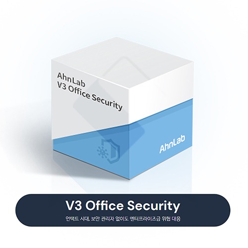 [안랩] V3 Office Security License [1년/기업용/라이선스]