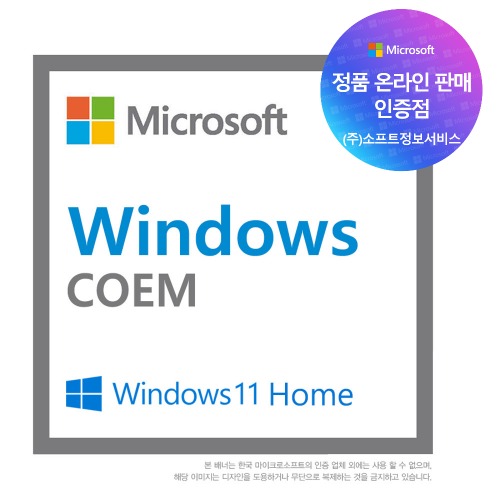 Windows 11 HOME COEM(DSP/64bit/한글 정품인증점